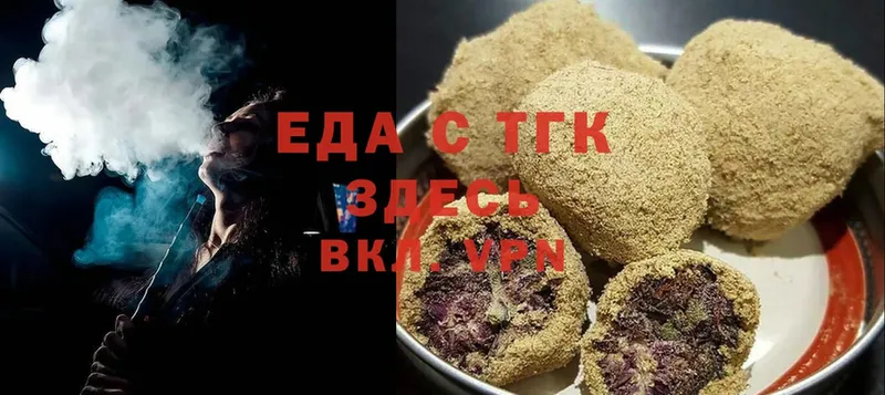 Печенье с ТГК конопля  Кизляр 